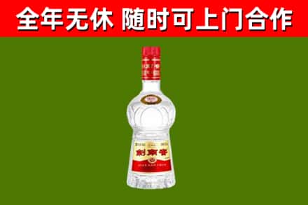 若尔盖县烟酒回收剑南春水晶剑2.jpg