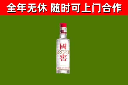 若尔盖县烟酒回收1573酒.jpg