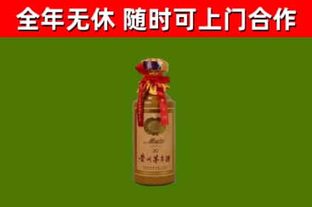 若尔盖县烟酒回收30年茅台酒.jpg