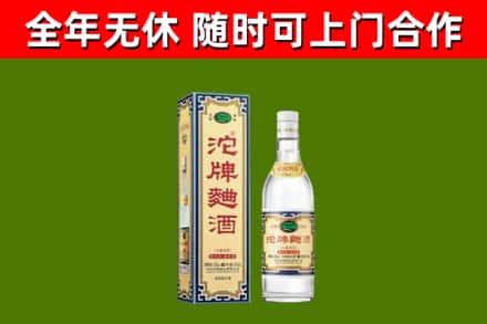 若尔盖县烟酒回收80沱牌曲酒2.jpg
