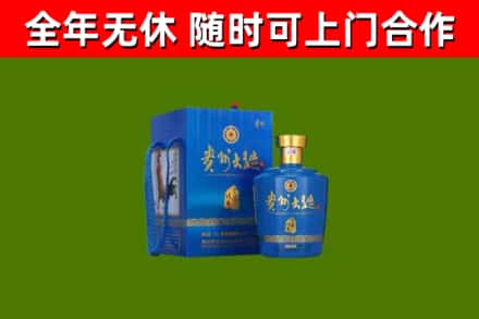 若尔盖县回收贵州大曲