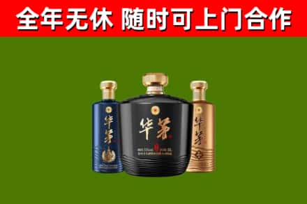 若尔盖县回收华茅
