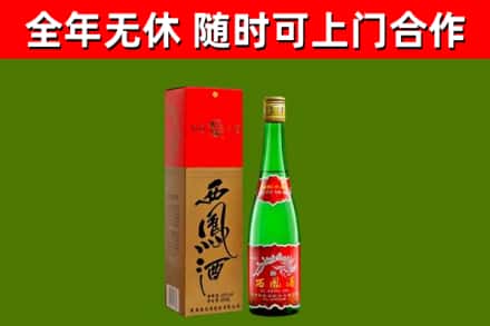 若尔盖县烟酒回收西凤酒绿瓶.jpg
