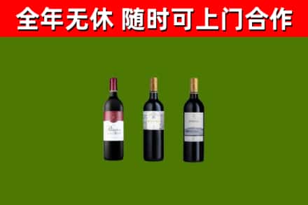 若尔盖县烟酒回收拉菲红酒.jpg
