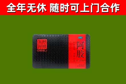 若尔盖县回收阿胶